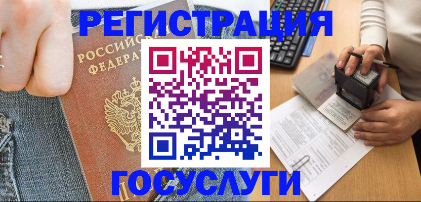 временная регистрация гарантия в Нижнем Новгороде