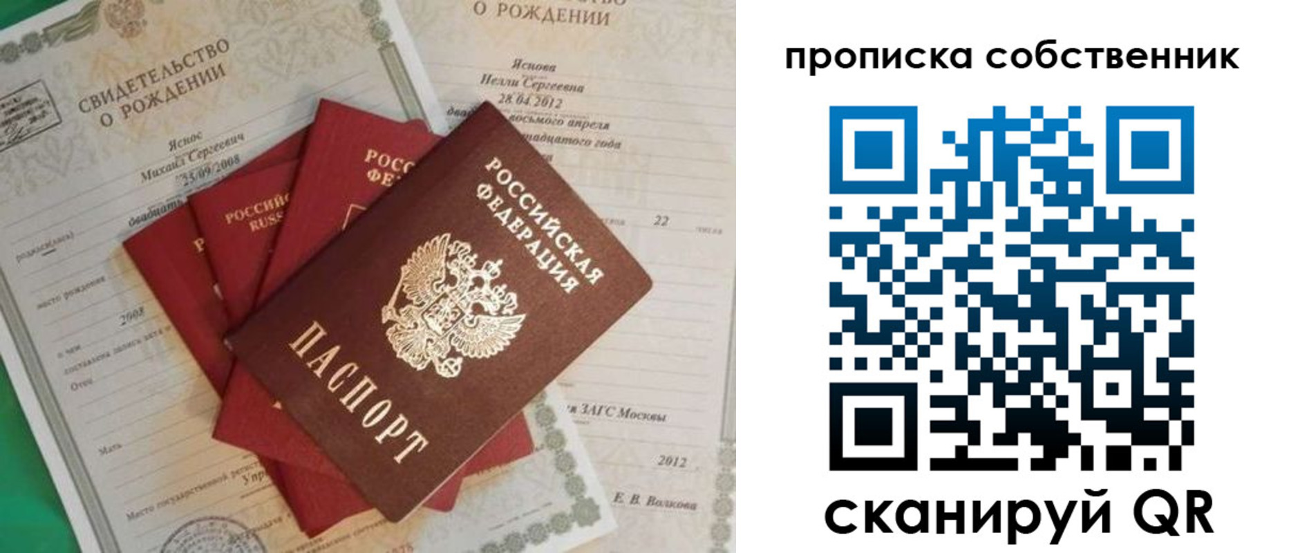 прописка паспорт в Нижнем Новгороде