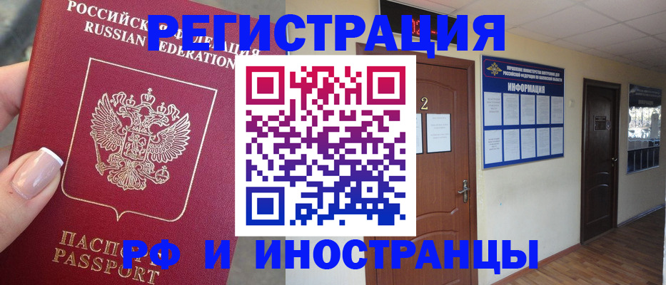 временная регистрация госуслуги в Нижнем Новгороде