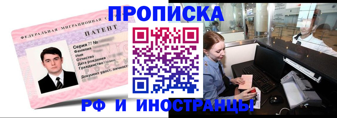 временная регистрация в квартире в Нижнем Новгороде
