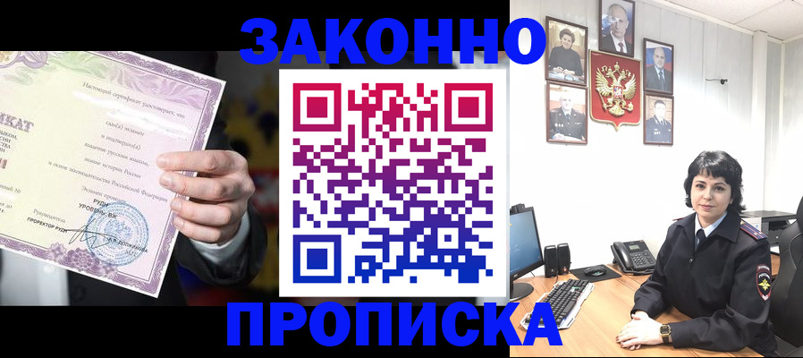 прописка для школы в Нижнем Новгороде