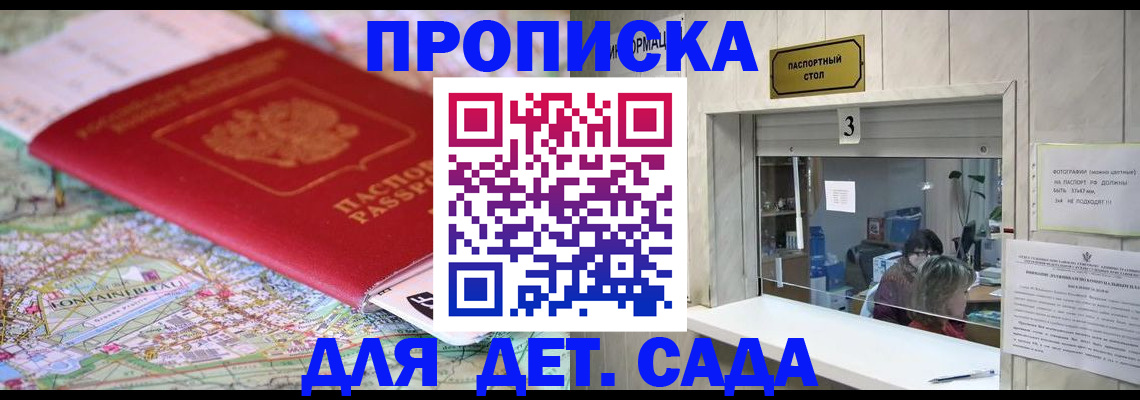 регистрация в Нижнем Новгороде