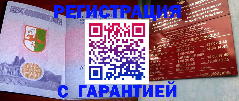 прописка для работы в Нижнем Новгороде